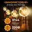 Ретро-гірлянда вулична GarlandoPro 50 LED G40 довжина 15 м, жовтий (G4050L) - мініатюра 2