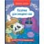 Книга Корисні казки. Казочки для солодких снів - Ольга Юровська (F00032610) - мініатюра 1