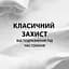 Піна для гоління Gillette Classic Original Scent 200 мл - мініатюра 2