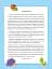 Вчимося граючи. Логіка з наліпками. 3-4 роки - мініатюра 2