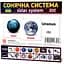 Карточки Мини Солнечная система 110Х110 мм. Zirka 101832 - миниатюра 2