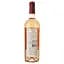 Вино Corte Dei Mori Rosato Terre Siciliane IGT, розовое, сухое, 0,75л - миниатюра 2