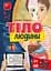 Книга FastAR Kids Тіло людини - мініатюра 1