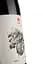 Вино Marto Pinot Noir 2022 красное сухое 0.75 л - миниатюра 3
