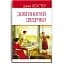 Книга Експеримент доктора Гайдеґґера. English Library - Натаніель Готорн (Знання) - мініатюра 1