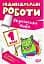 Індивідуальні роботи. Українська мова. 1 клас - мініатюра 1