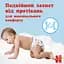 Подгузники-трусики для мальчиков Huggies 6 (15-25 кг), 96 шт. - миниатюра 6