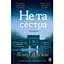 Не та сестра - Клер Дуглас - мініатюра 1