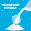 Стиральный порошок Gala Аква-Пудра Морская свежесть для цветных вещей 8 кг - миниатюра 2