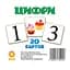 Карточки Мини Цифры 110Х110 мм. Zirka 67147 - миниатюра 2