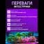 Светодиодная фитолента для комнатных растений фитолампа 12V полный спектр 5 метров от сети SMD 2835 - миниатюра 6