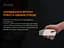 Фонарь ручной с автономным питанием Fenix E-STAR - миниатюра 7