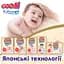 Підгузки Goo.N Premium Soft 2 S (3-6 кг) 70 шт. на липучках для дітей унісекс - мініатюра 4