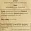 Вино Gratti Chardonnay біле сухе 1 л - мініатюра 5
