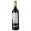 Вино Lozano Rey de Copas Reserva 2016 червоне сухе 0.75 л - мініатюра 2
