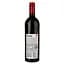 Вино Gourmet Pere&Fils Entrecote, красное, полусухое, 13,5%, 0,75 л - миниатюра 2