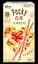 Палички Glico Pocky зі смаком молока та журавлини Milk Cream Cranberry Flavor, 45 г - мініатюра 1