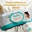 Детские влажные салфетки Pampers Aqua Soft Touch 576 шт. (12 упаковок x 48 шт.) - миниатюра 2