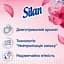 Ополаскиватель для белья Silan Fresh Control Floral Crisp, 2772 мл - миниатюра 3