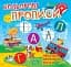 Пишемо друковані літери - мініатюра 1