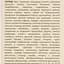 Корм для великих папуг ЛоріВіт+ повнораціонний 1 кг - мініатюра 6
