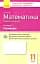 Контроль навчальних досягнень. Математика 11 клас. Частина 2. Геомерія. Рівень стандарту - миниатюра 1