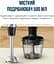 Блендер погружной Quickchef+ 1000Вт Tefal teh0026302 - миниатюра 5
