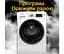 Пральна машина Whirlpool FFB 8248 BV - мініатюра 10