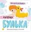 Качечка Булька - мініатюра 1