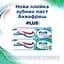 Зубная паста Aquafresh плюс видимый эффект 75 мл - миниатюра 2
