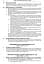 Core Statutes on Contract, Tort and Restitution 2012-2013 - мініатюра 10