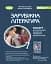 Зарубіжна література. 7 клас. Зошит для тематичного оцінювання навчальних досягнень учнів - миниатюра 1
