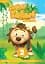 Super Safari 2 Big Book - мініатюра 1