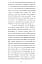 On the Shoulders of Giants. The Great Works of Physics and Astronomy - мініатюра 7