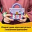 Конструктор LEGO Creator Стильна мистецька сумка з місцем для зберігання (31391) - мініатюра 12