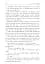 The Mortal Instruments. Book 1: City of Bones - миниатюра 7