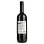 Вино Terra d'Incanto Rosso Semi Sweet червоне напівсолодке 0.75 л - мініатюра 2
