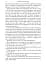 A Storm of Swords: Part 1 Steel and Snow. A Song of Ice and Fire. Book 3 - мініатюра 4