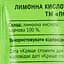 Кислота лимонная Повна Чаша пищевая 25 г (500767) - миниатюра 3