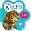 Перші звуки. В оселі - Ірина Сонечко (М599019У) - мініатюра 1