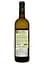 Вино Sichel Bordeaux Blanc AOC біле сухе 0.75 л - мініатюра 2