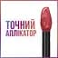 Жидкая помада для губ Maybelline New York Super Stay Matte Ink, тон 115, 5 мл (B3134200) - миниатюра 8