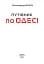 Путівник по Одесі - миниатюра 2