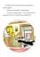 Твіті! Зникнення Ґренні - мініатюра 5