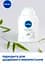 Гель для интимной гигиены NIVEA Intimo Mild Comfort 250 мл - миниатюра 4