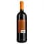 Вино Sizarini Sangiovese Rubicone IGT, червоне, сухе, 0,75 л - мініатюра 4
