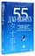 Книга 55 бизнес-дао. Справочник по практике менеджмента / Виталий Нечипоренко (на украинском) kni0004297 - миниатюра 1