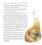 Магічна книга анатомії - мініатюра 12