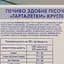 Печенье Премія Тарталетка круглая средняя песочное 300 г - мініатюра 4