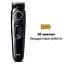 Тример Braun BT 3411 для бороди та вусів (6907789) - мініатюра 3